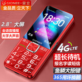 金立（Gionee）老年手机 老年机超长待机学生手机老人手机2.8英寸大屏大字体大声音4G全网通老年人专用手机 V23