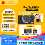 KODAK柯达【七夕礼物】MiniShot3 Retro拍立得相机一次成像照相机 便携拍照打印一体 手机照片打印机 黄色-相纸套装（相机+38张相纸）