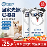 来旺兄弟（L&W BROS.）宠物免洗手套湿巾 6D微泡 猫犬通用12片 免水洗狗狗手套清洁湿巾