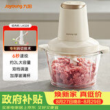 九阳（Joyoung）绞肉机辅食机婴儿绞馅机碎肉机多功能料理搅拌 打蒜器电动 搅肉机2L大容量S18-LA328