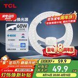 TCL照明 吸顶灯灯芯LED灯盘磁吸式改造灯板圆形光源模组 60W/正白光