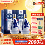 汾酒53度青花20小瓶酒 商务宴请送礼聚会小酌 清香型白酒 53度 375mL 2瓶 【含1礼袋】