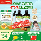 爷爷的农场GF有机核桃油辅食油110ml*2 凉拌热炒油 赠宝宝辅食谱