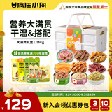 疯狂小狗宠物零食礼包肉干磨牙棒泰迪洁齿大满贯礼盒1.26kg