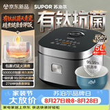 苏泊尔（SUPOR）电饭煲4-5人大容量5升天青瓷厚釜有钛抗菌内胆家用多功能智能预约电饭锅F50F0160