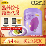 五谷磨房高纤魔芋代餐粉五谷杂粮速食早餐粉546g