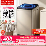 奥克斯（AUX）波轮洗衣机全自动 大容量洗衣机家用宿舍租房神器 【国补】 金色9KG洗脱容量/智能风干【蓝光抑菌】 波轮