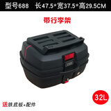 嘉得瑞摩托车尾箱后备箱快拆踏板电动电瓶车工具箱通用特大号储物后背箱 688黑色32L带行李架