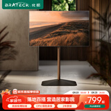 Brateck北弧32-85英寸电视支架  65移动支架 43电视挂架 落地支架75艺术支架电视机电视柜 FS700