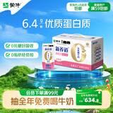蒙牛新养道零乳糖牛奶脱脂型钻包200ml×10包 送礼礼盒