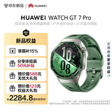 HUAWEIWATCH GT7Pro松霜绿46mm钛合金&纳米微晶陶瓷户外进阶运动21天超长续航华为智能手表