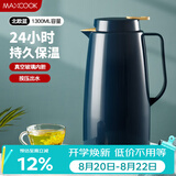 美厨（MAXCOOK）保温壶热水瓶 家用暖壶宿舍玻璃内胆真空开水瓶1.3L北欧蓝MCH7087