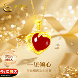 中国黄金（CHINA GOLD）爱心黄金项链女2026新款金镶玉吊坠生日礼物女友老婆结婚纪念日 足金玉见你红玛瑙吊坠+赠镀金银链【今/次日达】