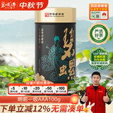 碧螺2026年春茶绿茶苏州洞庭碧螺春东山茶厂一级AAA100g明前新茶罐装