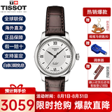 天梭（TISSOT）瑞士手表力洛克系列机械女表送礼 白盘皮带29mm T006.207.16.038.00