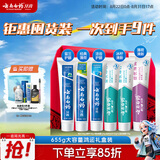 云南白药牙膏多效护口鸿运礼盒套装 益生菌清新口气洁齿护龈6支655g家庭装