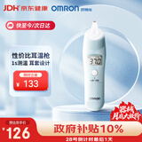 欧姆龙（OMRON）红外耳温计 耳温枪婴儿专用 体温计体温枪医用精准温度计TH839S