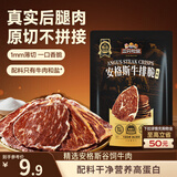 三只松鼠原味甄选安格斯牛排脆10g/袋风干牛排脆片追剧解馋休闲零食