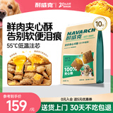 耐威克鲜肉夹心狗粮 泰迪比熊边牧小型犬中大型犬通用犬粮10斤