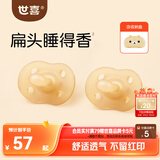 世喜安抚奶嘴6个月以上防龅牙胀气1-3岁夜用扁头哄睡全硅胶2只装