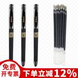 晨光学生考试用中性笔0.5MM碳素黑色水性签字水笔芯心全针管子弹头初中生文具用品 3支黑笔子弹头+12支子弹头笔芯