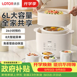 LOTOR徕多电炖锅炖汤煲汤专用电锅家用隔水燕窝炖盅陶瓷煮粥神器宝宝婴儿辅食锅2-3人4