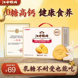 江中猴姑无糖猴头菇饼干中老年人营养养胃零食送长辈中秋礼盒540g