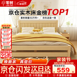 零树 实木床主卧双人床家具【包安装】 1.5m*2m床+5cm椰棕床垫 JY-004