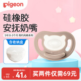 贝亲（Pigeon）安抚奶嘴 硅橡胶奶嘴 S号 0-3个月（简约风格）带收纳盒N1015