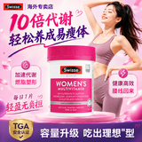 Swisse斯维诗女士复合维生素b族复合片提高代谢减肥b12维c片VC免疫美白 【10倍代谢 腰线回来】女士维生素b族 120粒*1瓶
