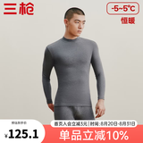 三枪（THREEGUN）秋衣秋裤男女套装加厚100%纯棉保暖内衣抗静电情侣秋冬季打底衣 深麻灰（男 半高领） 3XL （仅男款）