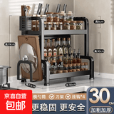 厨房置物架多功能刀架砧板架调料架台面收纳架调料品搁物架 二层【加高加厚30cm】全套