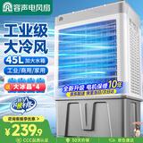 容声风扇空调扇工业冷风机速冷风扇大风力降温冷气机家用客厅/工业/餐厅制冷移动小空调 RS-26FL01J