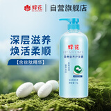 蜂花1L蜂花柔亮营养护发素（含丝肽精华）柔顺亮泽赶走毛糙