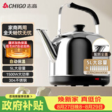 志高（CHIGO）烧水壶电热水壶保温全自动恒温开水壶家用商用304不锈钢5L大容量电水壶煮水壶 WM-150C