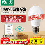 雷士（NVC）led灯泡超亮节能球泡e27螺口家用大功率10瓦白光6500K 二级能效