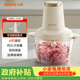 九阳（Joyoung）绞肉机辅食机婴儿绞馅机碎肉机多功能料理搅拌 打蒜器电动 搅肉机2L大容量S18-LA328