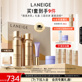 兰芝致美水乳眼霜礼盒精华水150ml精华乳130ml眼霜15ml生日礼物