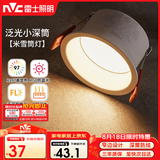 雷士（NVC）LED筒灯嵌入式防眩筒射灯客厅过道玄关米雪防眩8W暖白开孔75mm