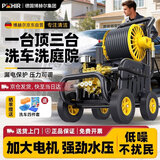 博赫尔（POHIR）洗车机高压水枪强力洗地220v家用感应可调压高压冲洗水枪 探索者