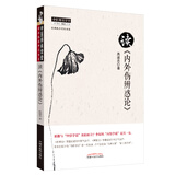 读内外伤辨惑论 高建忠 著 读《内外伤辨惑论》 经典临床研究书系中医师承学堂 中国中医药出版社 辨脉阴阳