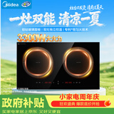 美的（Midea）电磁炉电陶炉双灶电磁灶嵌入式大功率3300W恒匀火双头灶台一体面板耐磨易洁多档控温MC-ZHE3317