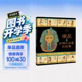 图话经典：埃及众神和法老的故事（精装科普）   