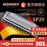 HOHNER行货德国和来进口SP20布鲁斯10十孔口琴成人初学Special20 10孔C调PADDY音阶低音带6
