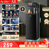 长虹茶吧机家用客厅饮水机智能遥控【双温双显双出水】下置水桶全自动立式泡茶一体机CH-T3902BDS