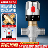 莱尔诗丹（Larsd）管道恒温阀4分热水器花洒太阳能热水器自动调控温冷热混水阀T308