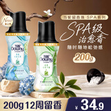 当妮SPA留香珠白茶与月下香200g 持久留香香氛护衣家庭装搭配洗衣液
