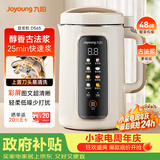 九阳（Joyoung）1.2L豆浆机3-4人用破壁机古法豆浆可预约免煮免滤家用全自动榨汁机料理机DJ12P-D565