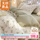 无印良品100%全棉四件套长绒棉双人床上用品套件被套200*230cm扶摇