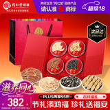 同仁堂品牌北京同仁堂西洋参礼盒红参片黑枸杞黄芪礼物送父母长辈礼品